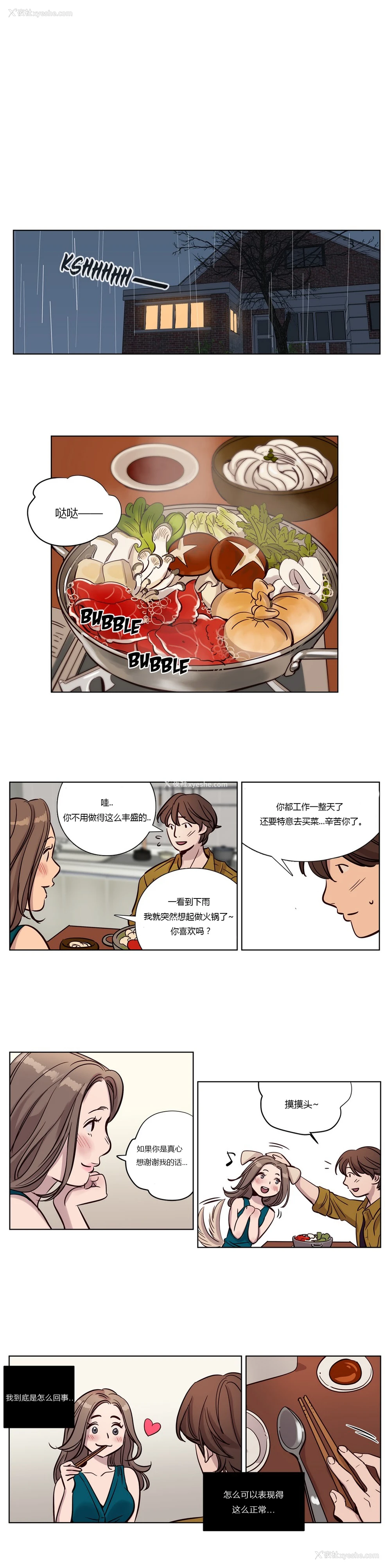 226P - [Ramjak] Atonement Camp Ch.0-42 (Chinese)