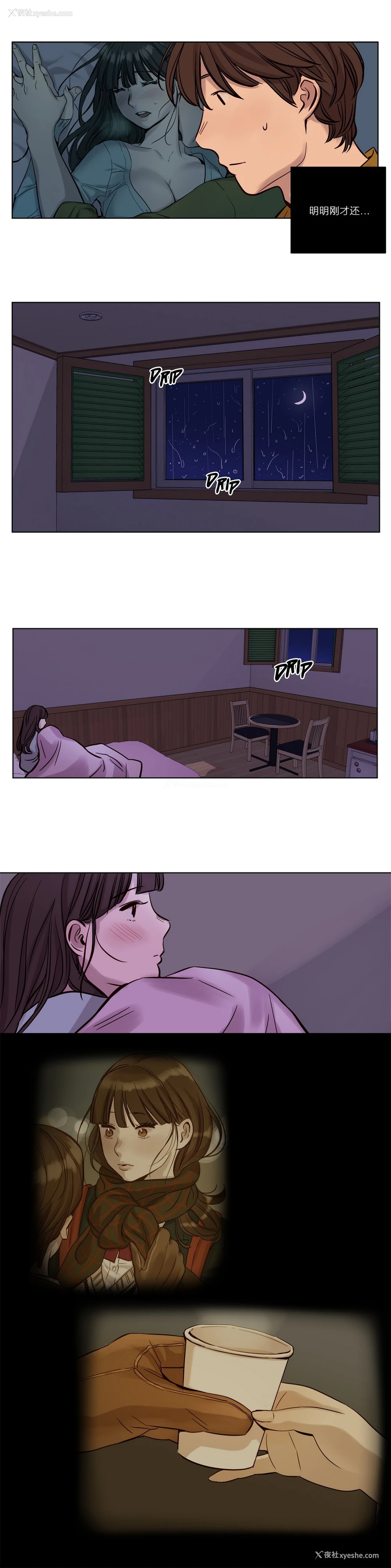 227P - [Ramjak] Atonement Camp Ch.0-42 (Chinese)