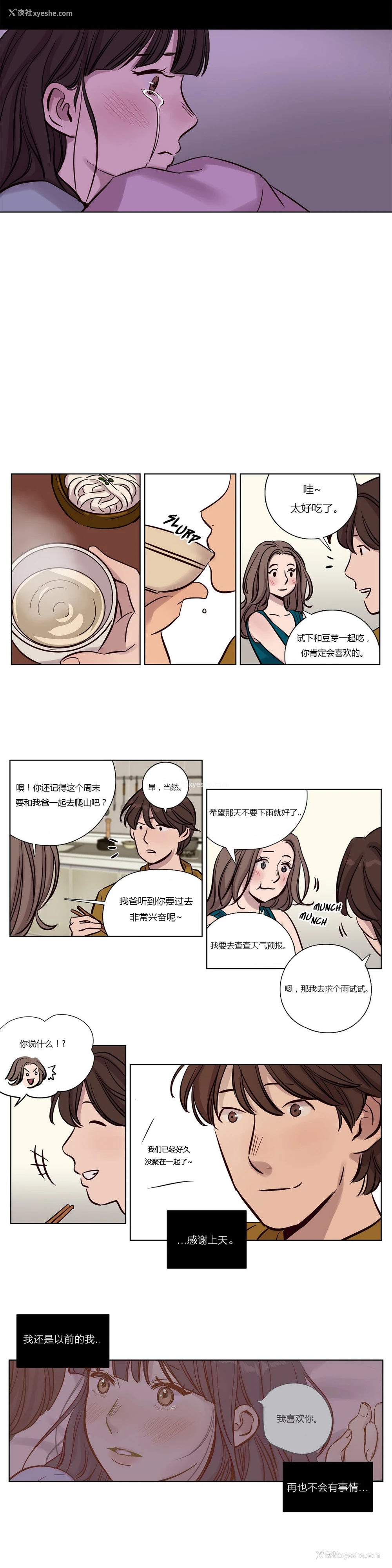 228P - [Ramjak] Atonement Camp Ch.0-42 (Chinese)