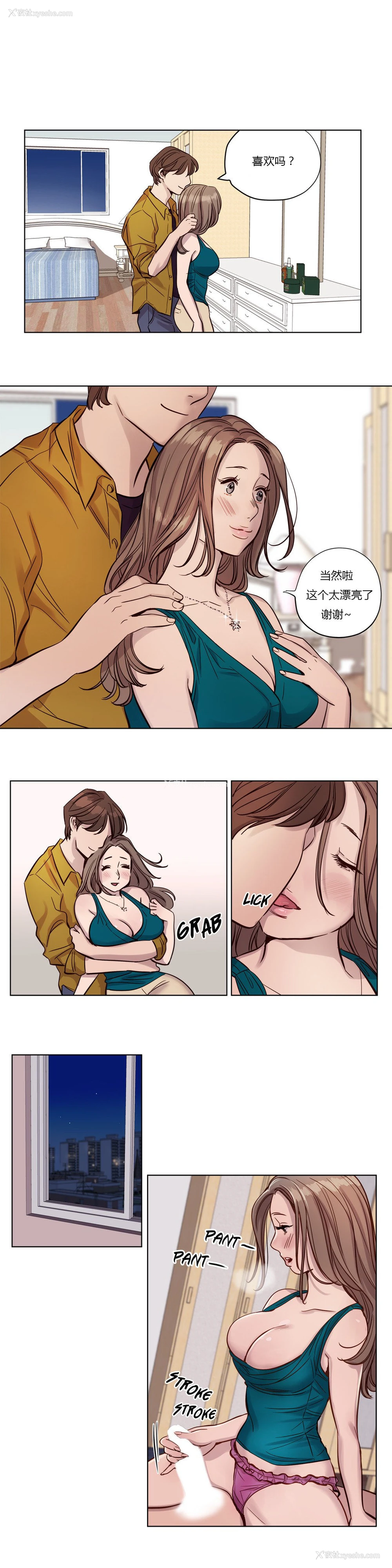 231P - [Ramjak] Atonement Camp Ch.0-42 (Chinese)