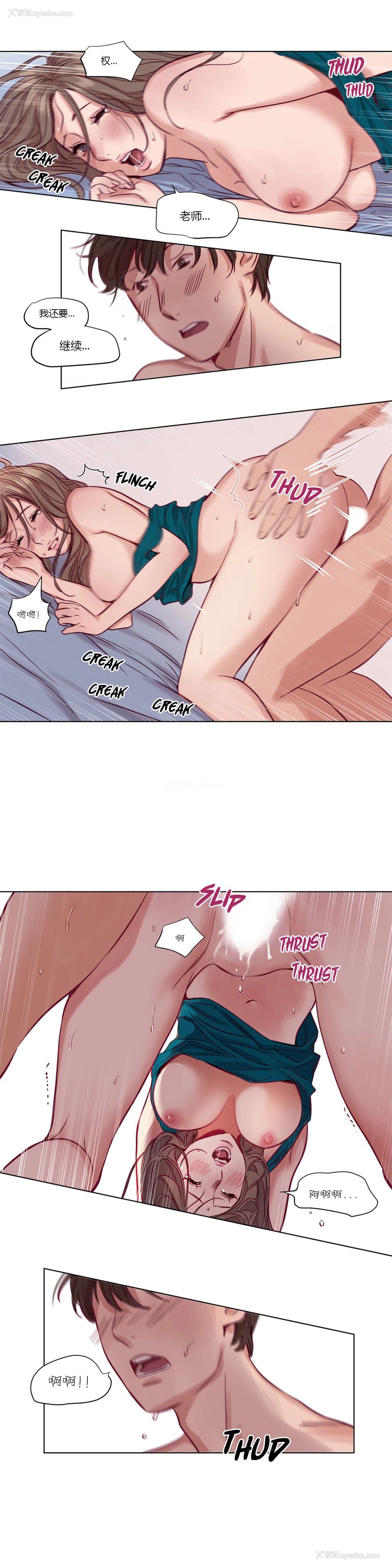 235P - [Ramjak] Atonement Camp Ch.0-42 (Chinese)