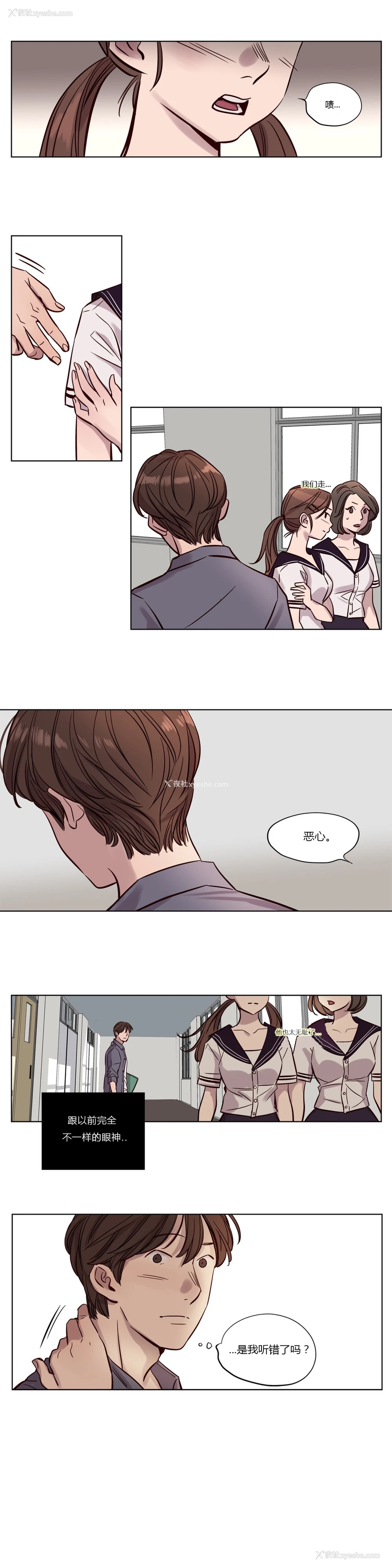 239P - [Ramjak] Atonement Camp Ch.0-42 (Chinese)