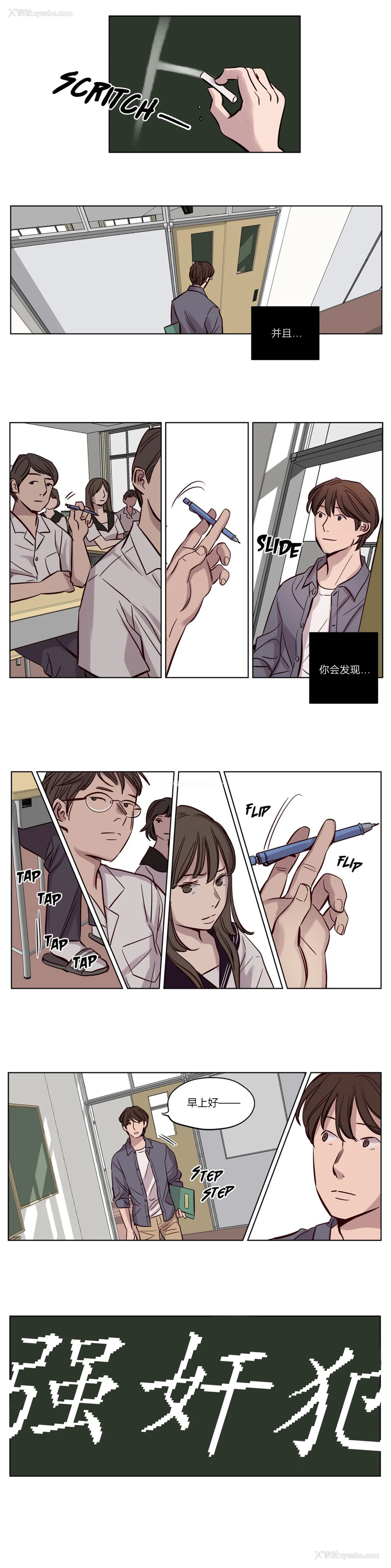240P - [Ramjak] Atonement Camp Ch.0-42 (Chinese)