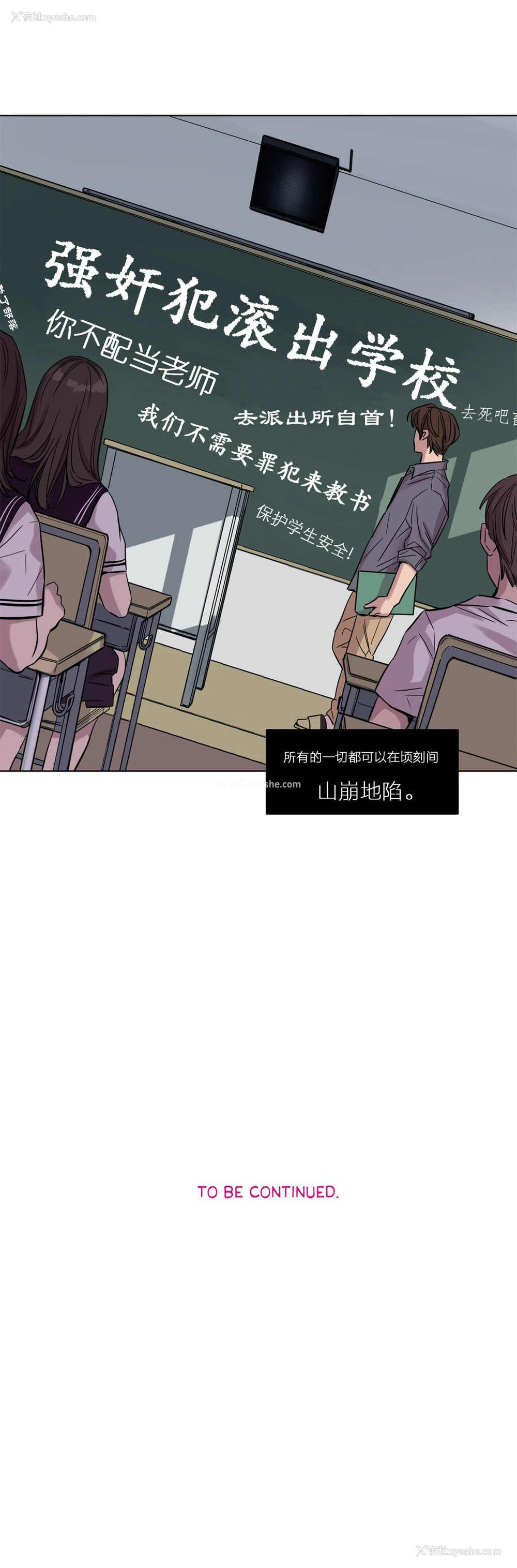 241P - [Ramjak] Atonement Camp Ch.0-42 (Chinese)