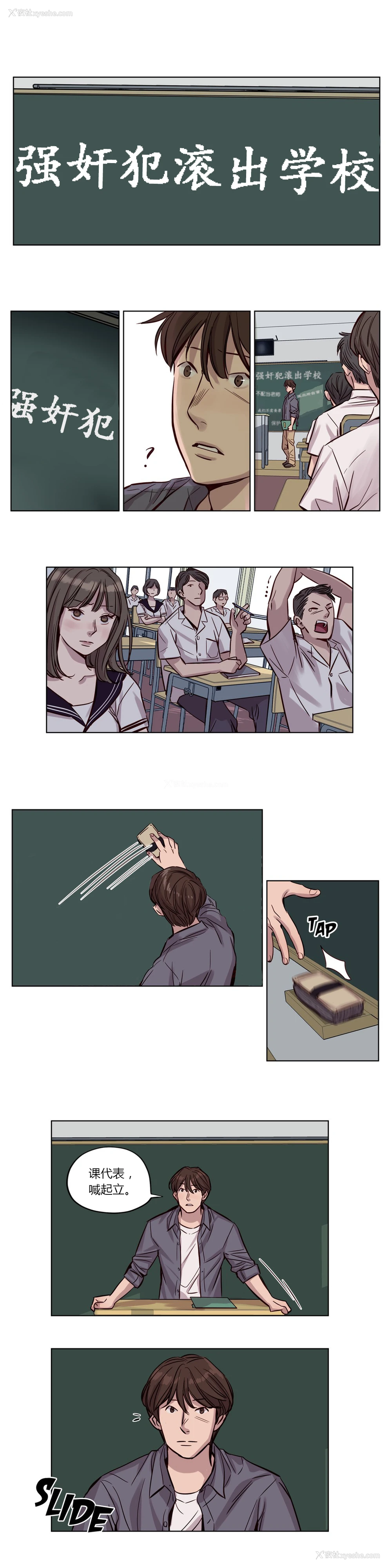 242P - [Ramjak] Atonement Camp Ch.0-42 (Chinese)