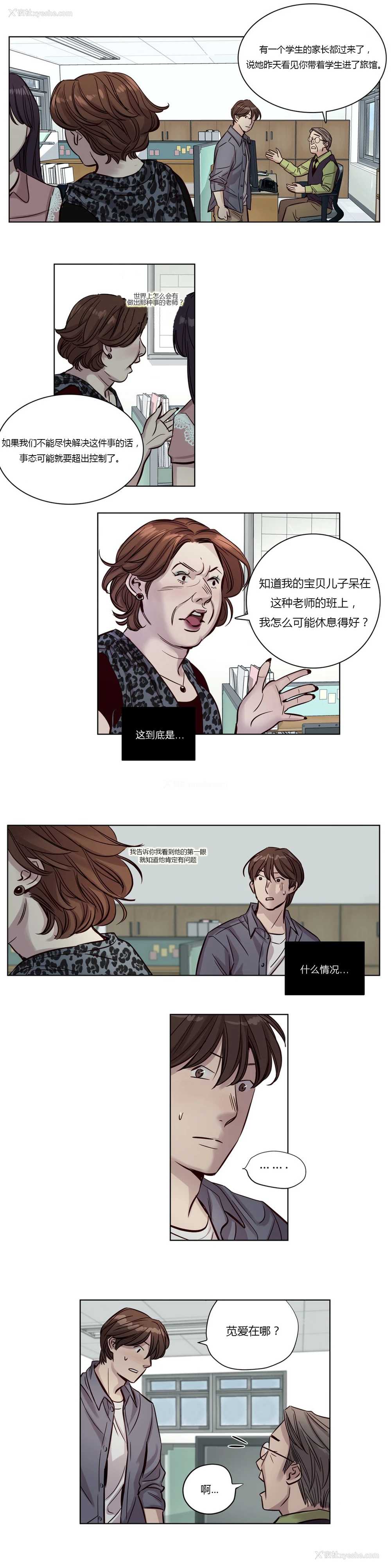 244P - [Ramjak] Atonement Camp Ch.0-42 (Chinese)