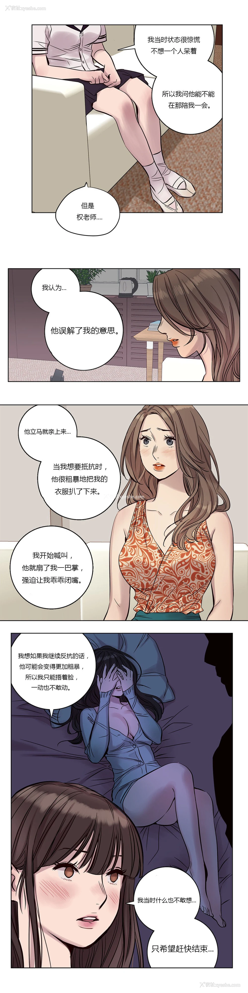 246P - [Ramjak] Atonement Camp Ch.0-42 (Chinese)