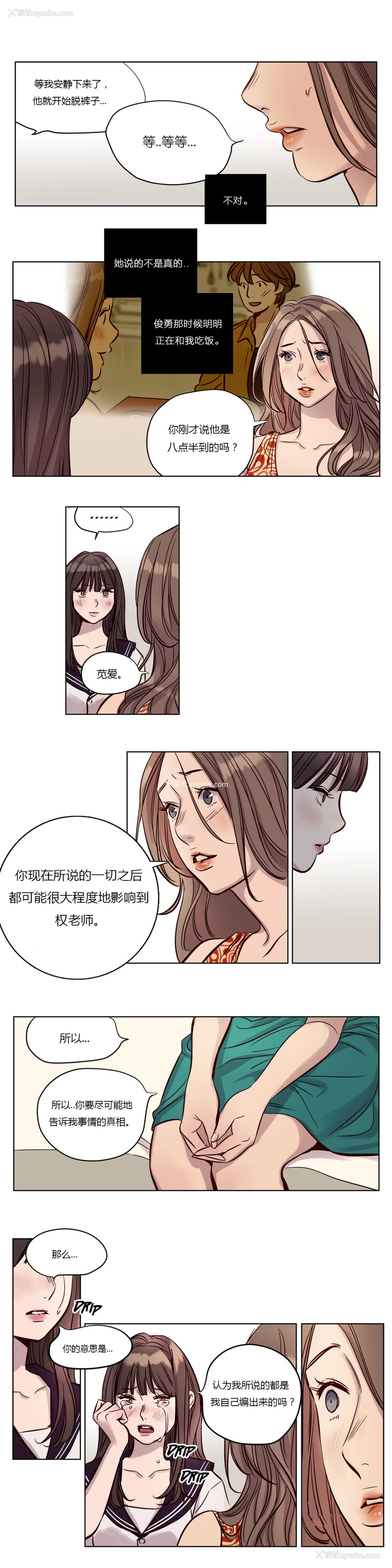 247P - [Ramjak] Atonement Camp Ch.0-42 (Chinese)