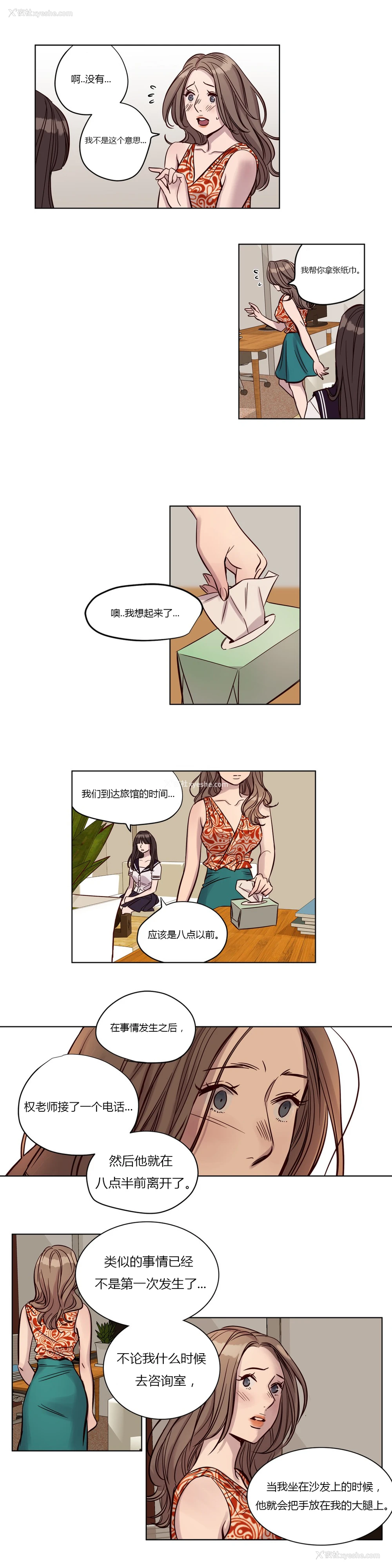 248P - [Ramjak] Atonement Camp Ch.0-42 (Chinese)