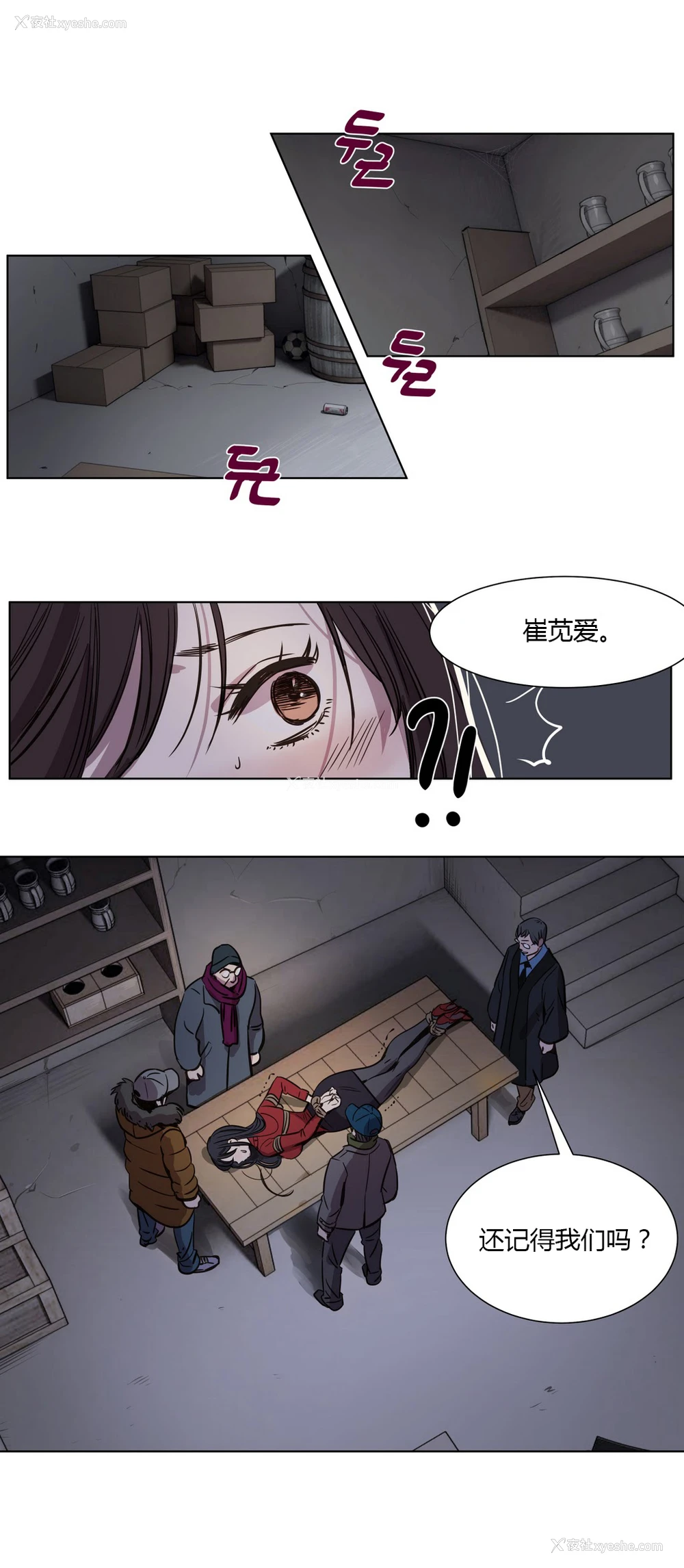 24P - [Ramjak] Atonement Camp Ch.0-42 (Chinese)