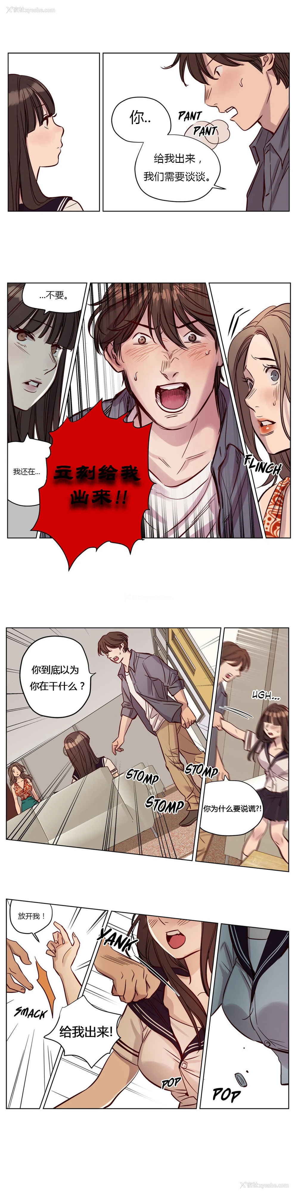 250P - [Ramjak] Atonement Camp Ch.0-42 (Chinese)