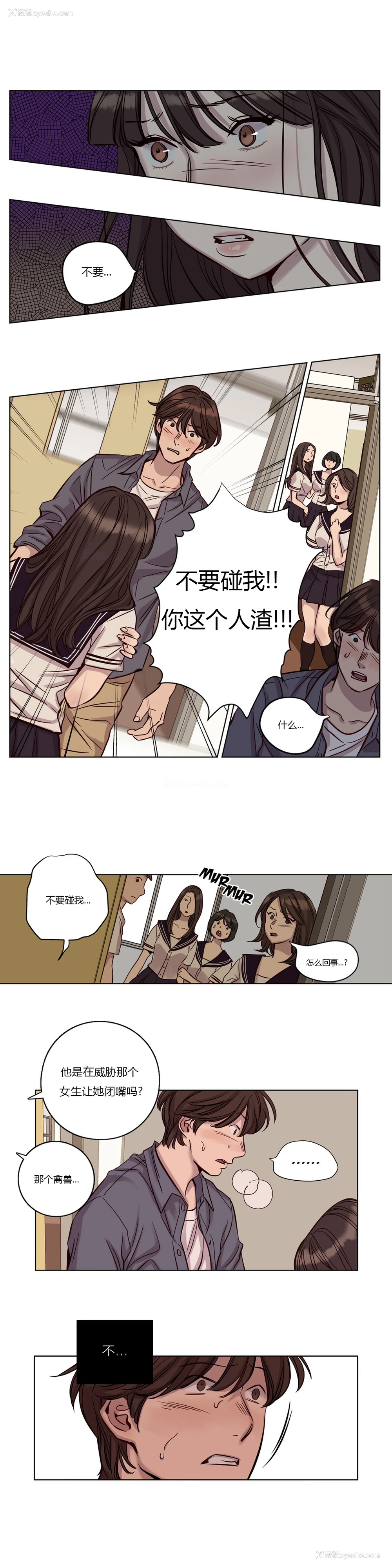 251P - [Ramjak] Atonement Camp Ch.0-42 (Chinese)
