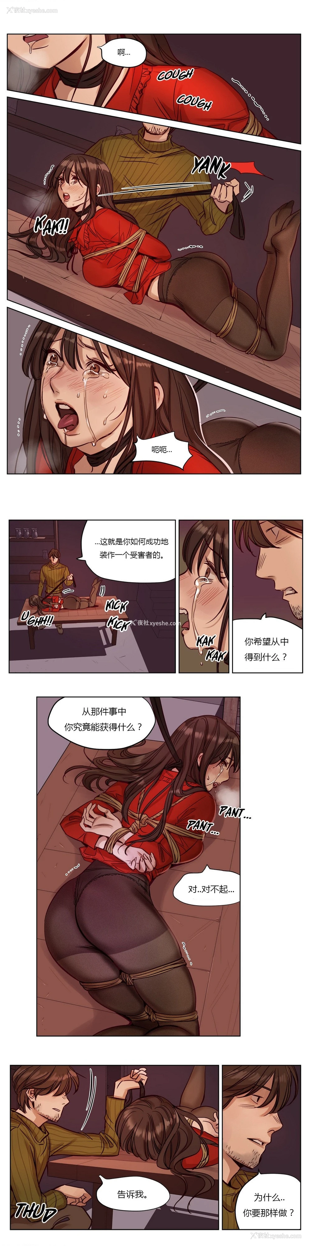 253P - [Ramjak] Atonement Camp Ch.0-42 (Chinese)