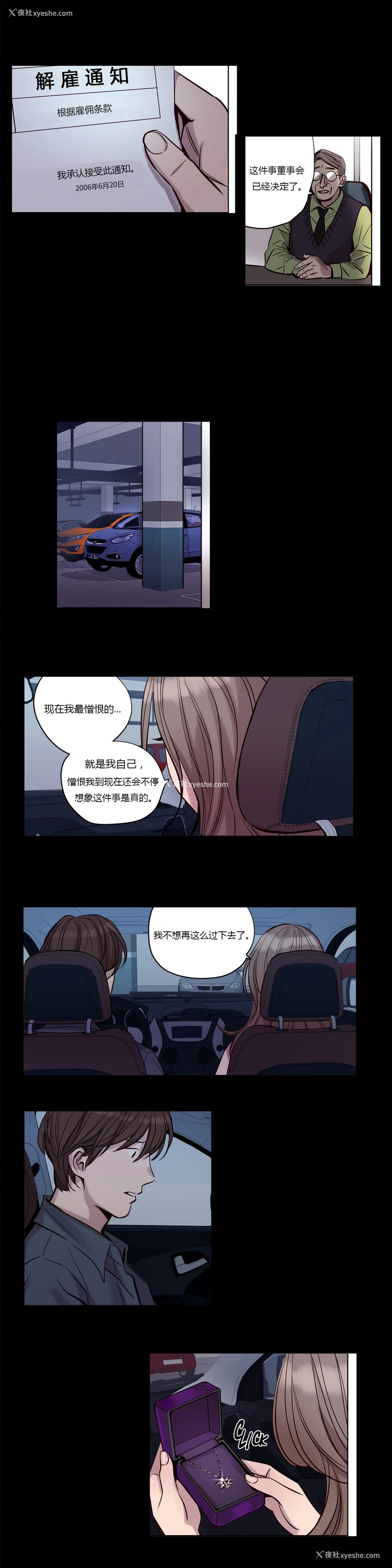 255P - [Ramjak] Atonement Camp Ch.0-42 (Chinese)