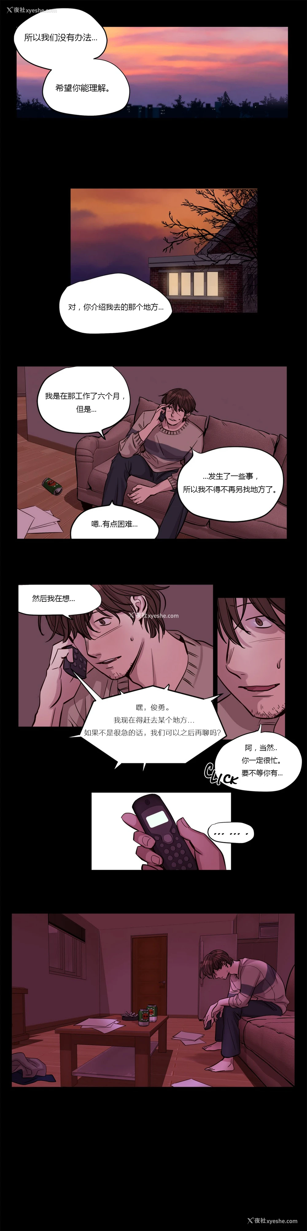 257P - [Ramjak] Atonement Camp Ch.0-42 (Chinese)