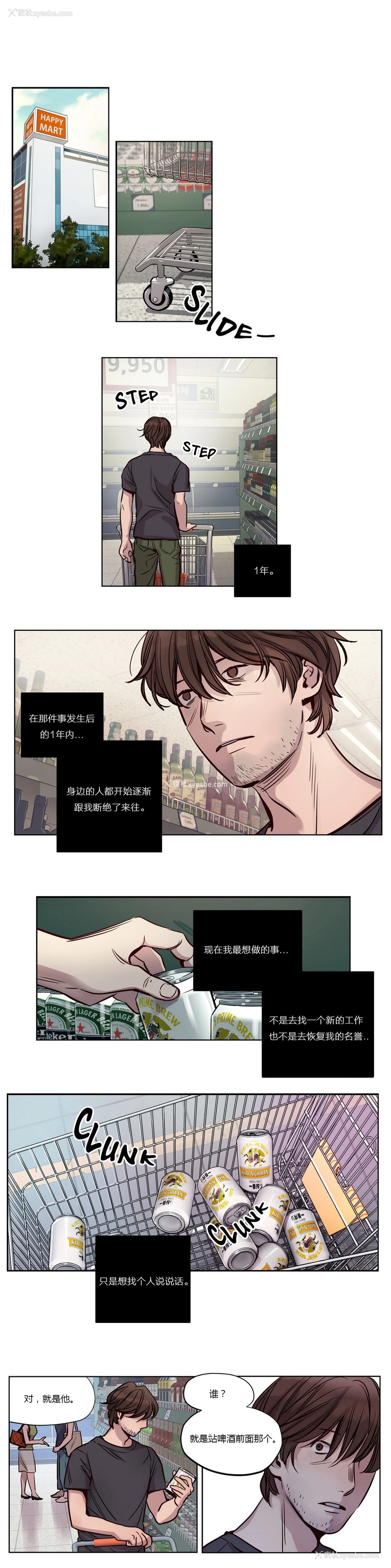 258P - [Ramjak] Atonement Camp Ch.0-42 (Chinese)