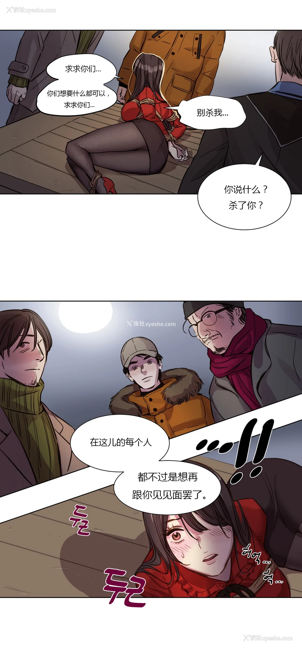 25P - [Ramjak] Atonement Camp Ch.0-42 (Chinese)