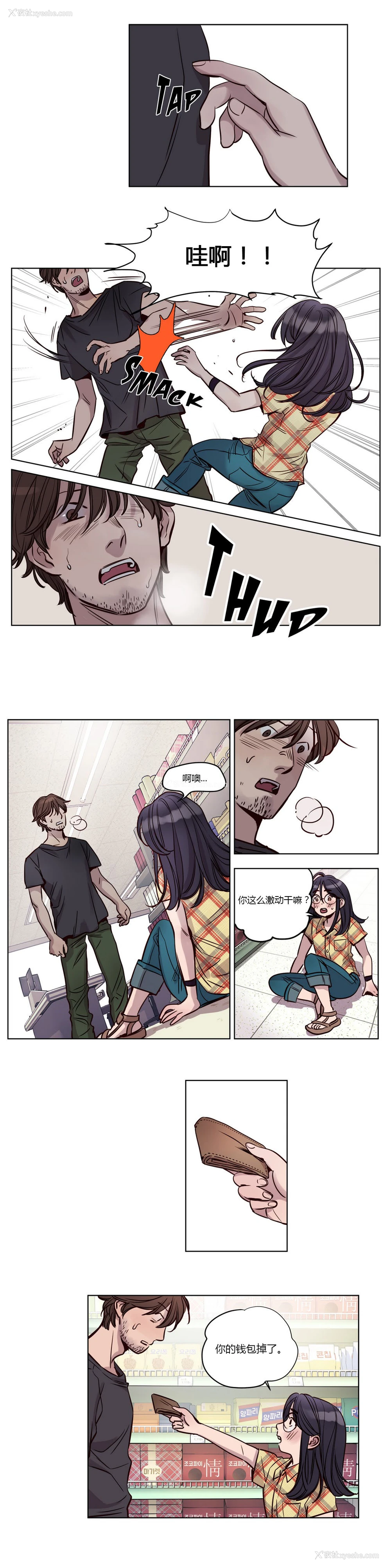 260P - [Ramjak] Atonement Camp Ch.0-42 (Chinese)