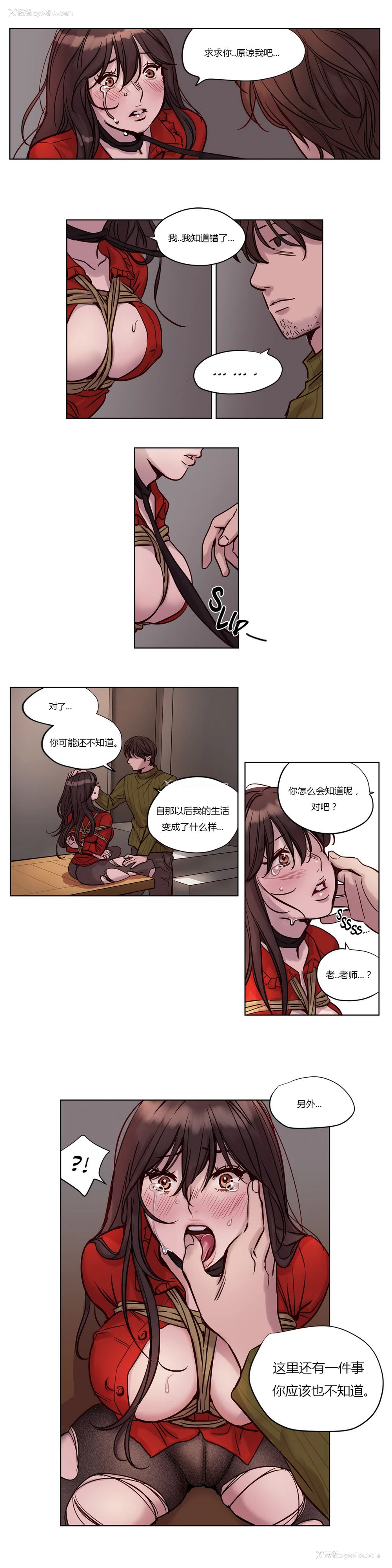 263P - [Ramjak] Atonement Camp Ch.0-42 (Chinese)