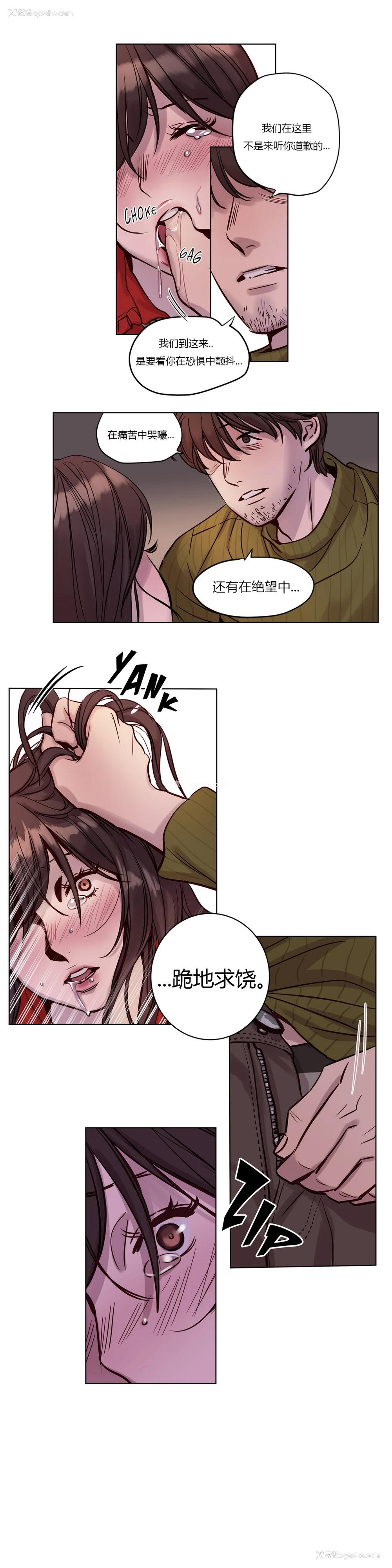 264P - [Ramjak] Atonement Camp Ch.0-42 (Chinese)