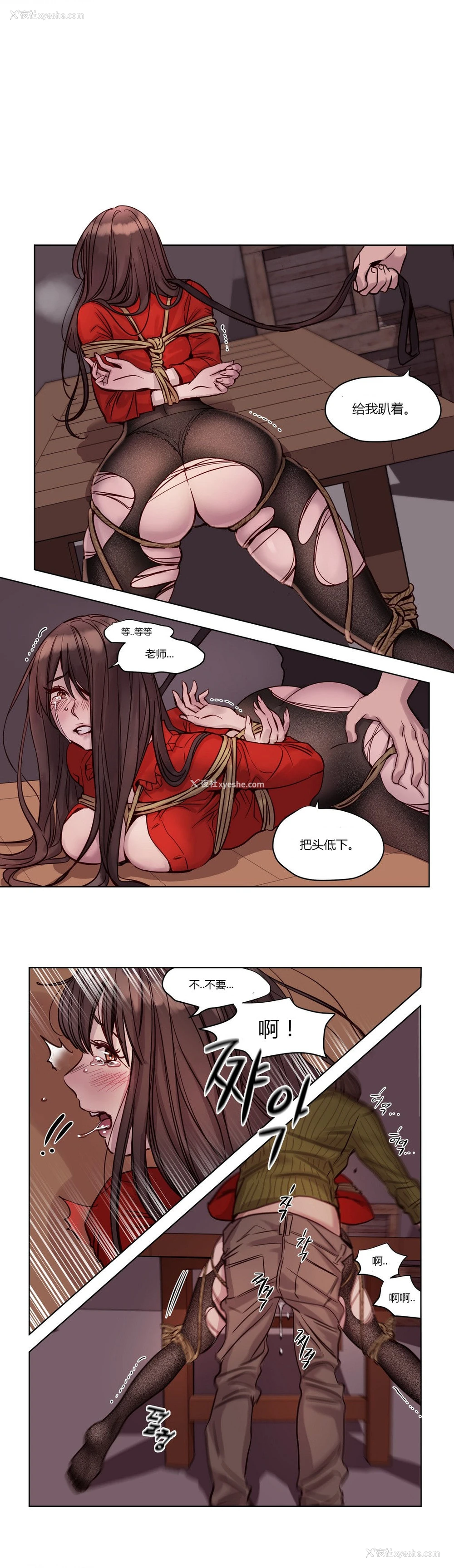 266P - [Ramjak] Atonement Camp Ch.0-42 (Chinese)