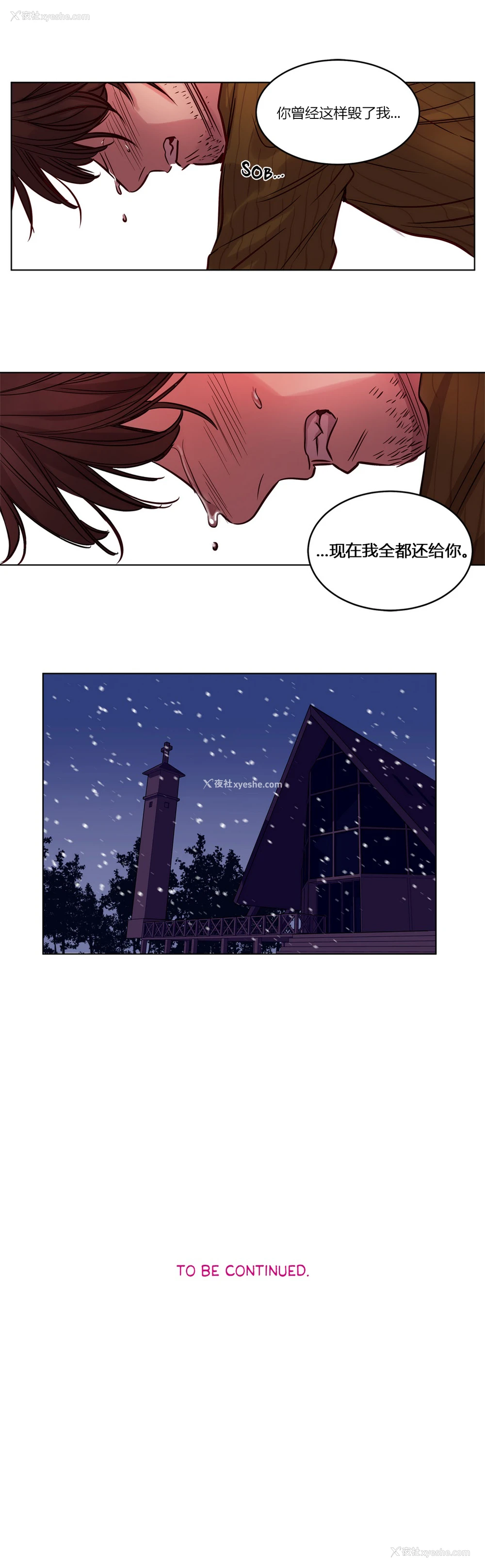 269P - [Ramjak] Atonement Camp Ch.0-42 (Chinese)