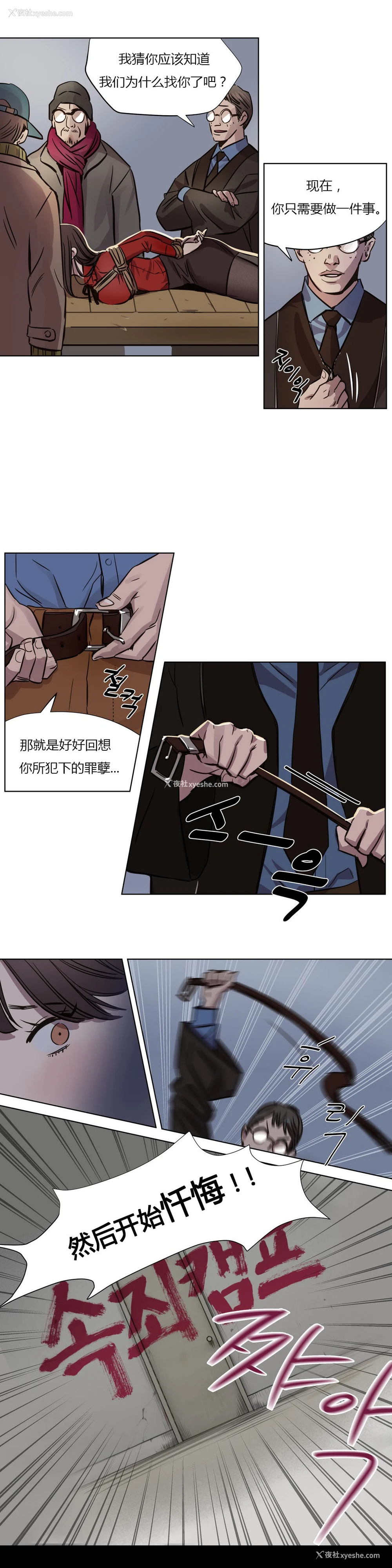 26P - [Ramjak] Atonement Camp Ch.0-42 (Chinese)