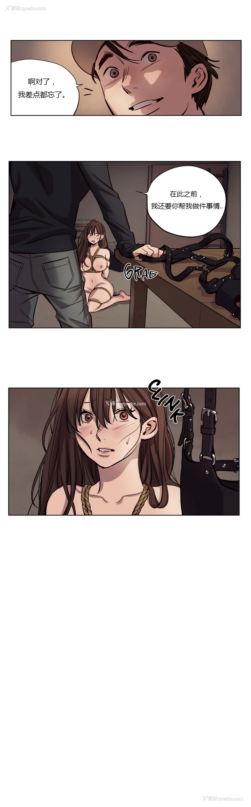 277P - [Ramjak] Atonement Camp Ch.0-42 (Chinese)