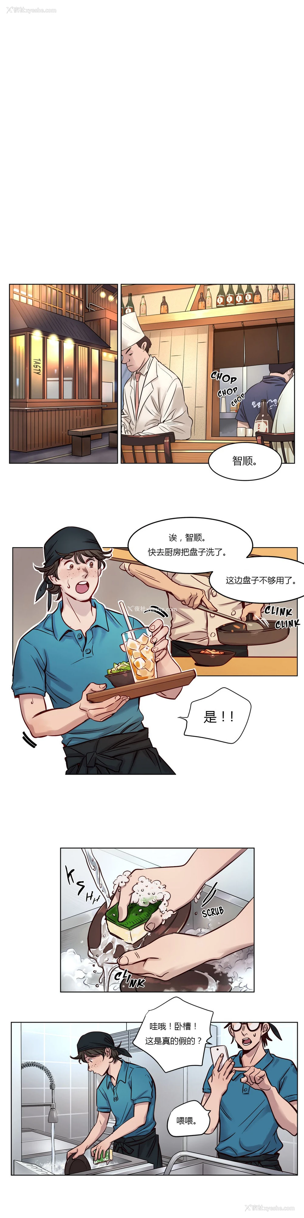 278P - [Ramjak] Atonement Camp Ch.0-42 (Chinese)