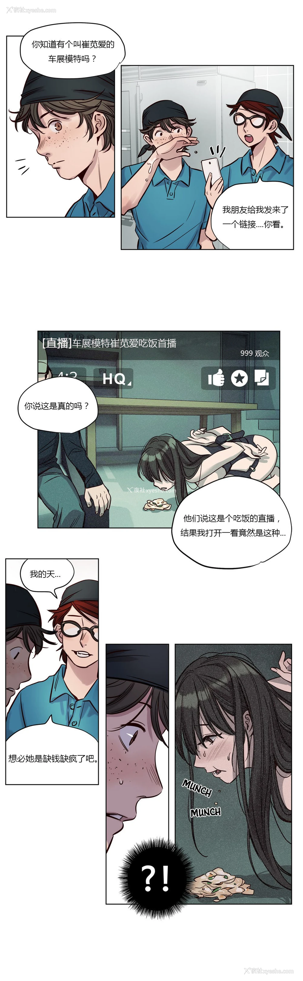 279P - [Ramjak] Atonement Camp Ch.0-42 (Chinese)