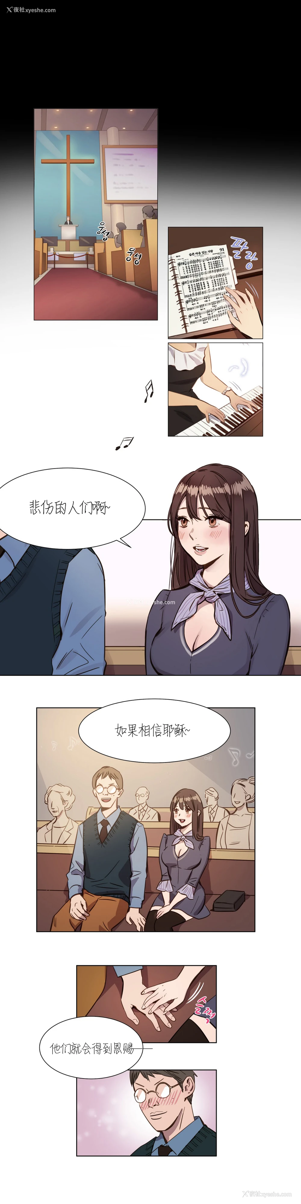 27P - [Ramjak] Atonement Camp Ch.0-42 (Chinese)
