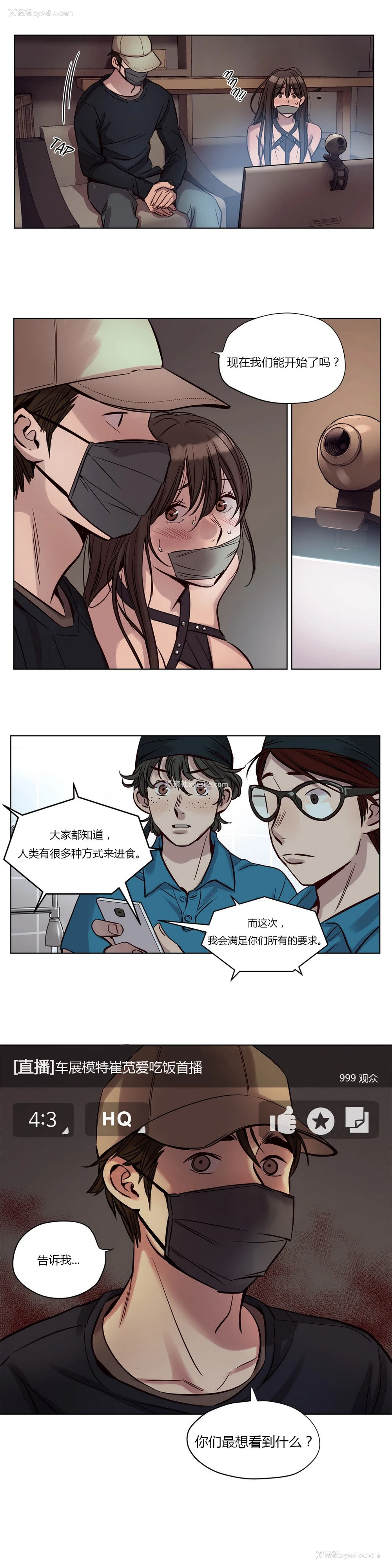 281P - [Ramjak] Atonement Camp Ch.0-42 (Chinese)