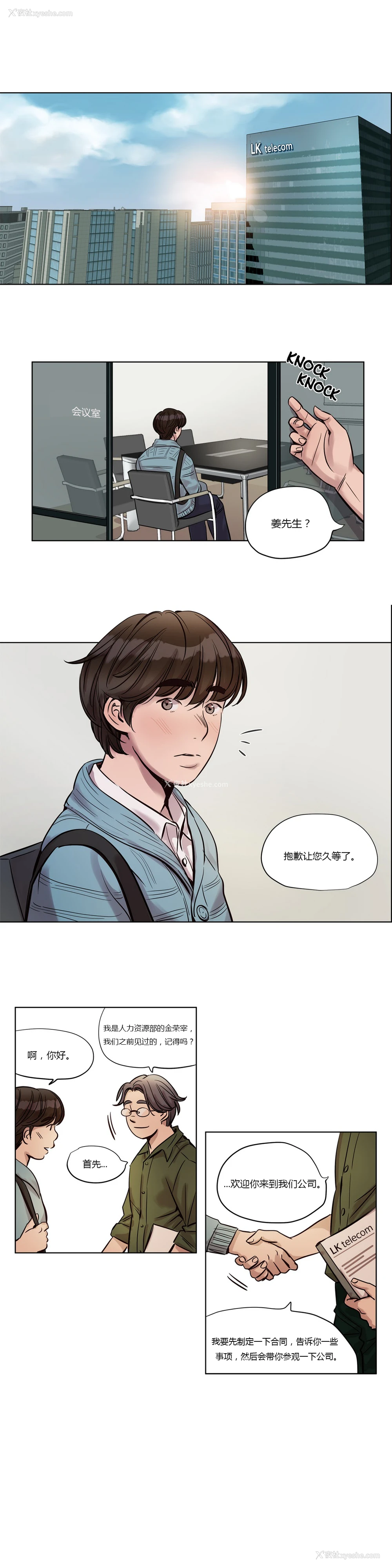 283P - [Ramjak] Atonement Camp Ch.0-42 (Chinese)