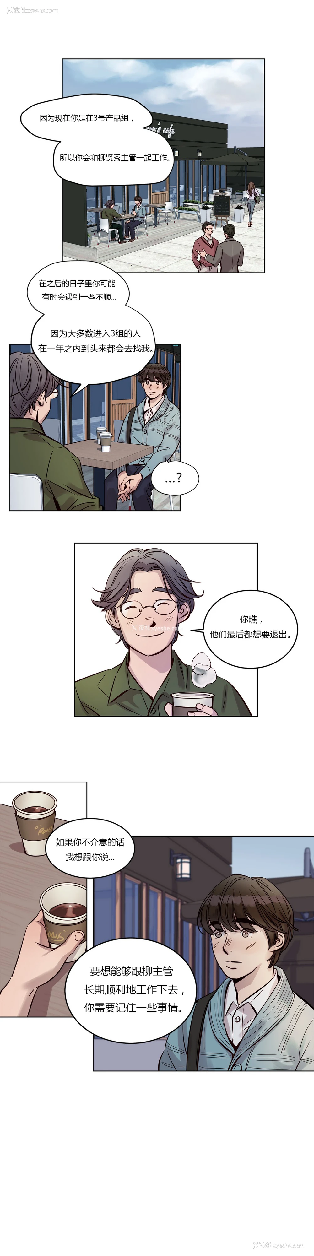 284P - [Ramjak] Atonement Camp Ch.0-42 (Chinese)