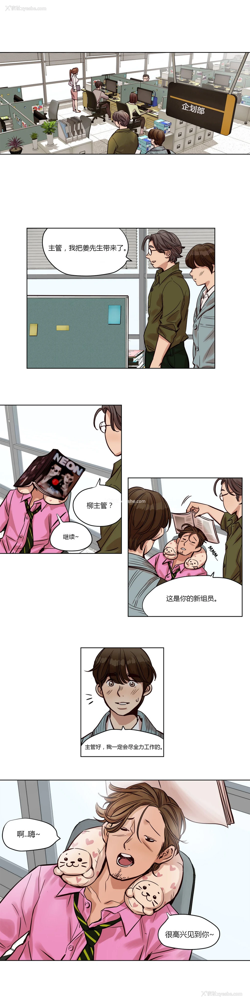 285P - [Ramjak] Atonement Camp Ch.0-42 (Chinese)