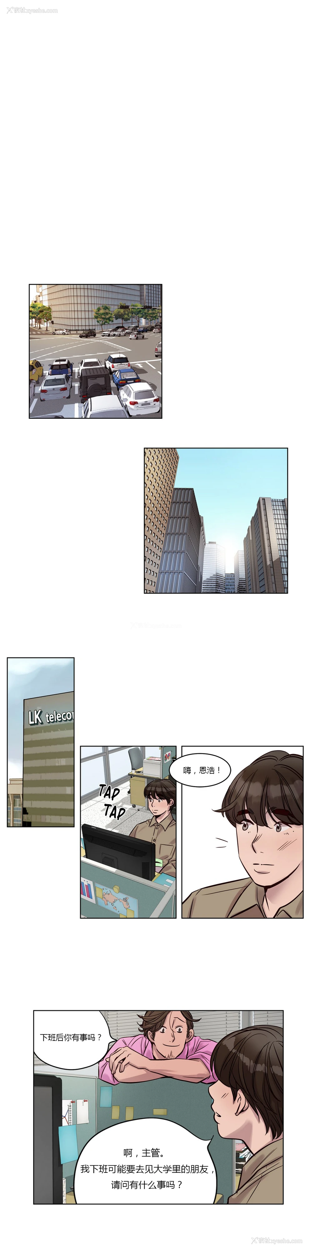 286P - [Ramjak] Atonement Camp Ch.0-42 (Chinese)