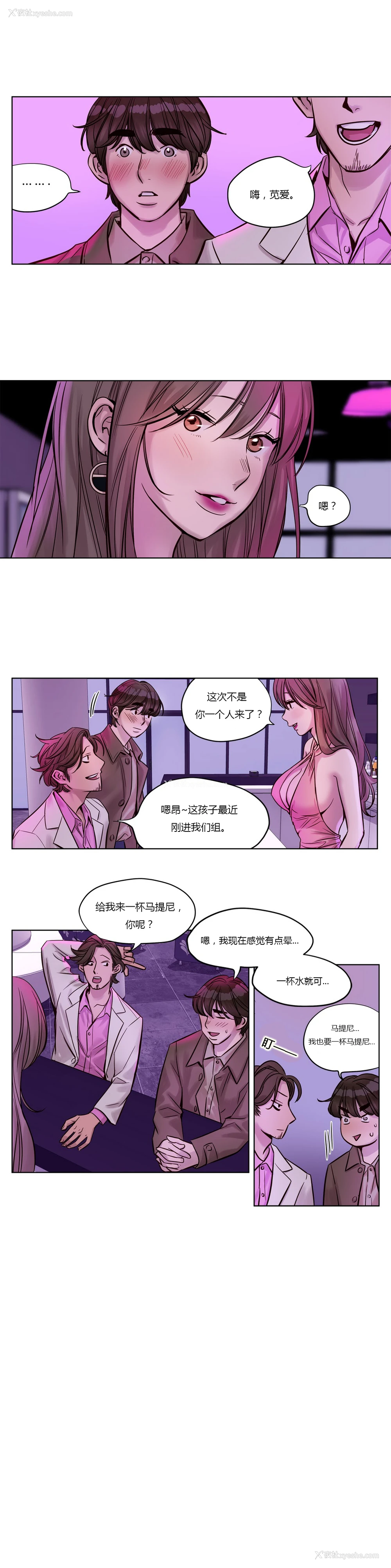 289P - [Ramjak] Atonement Camp Ch.0-42 (Chinese)