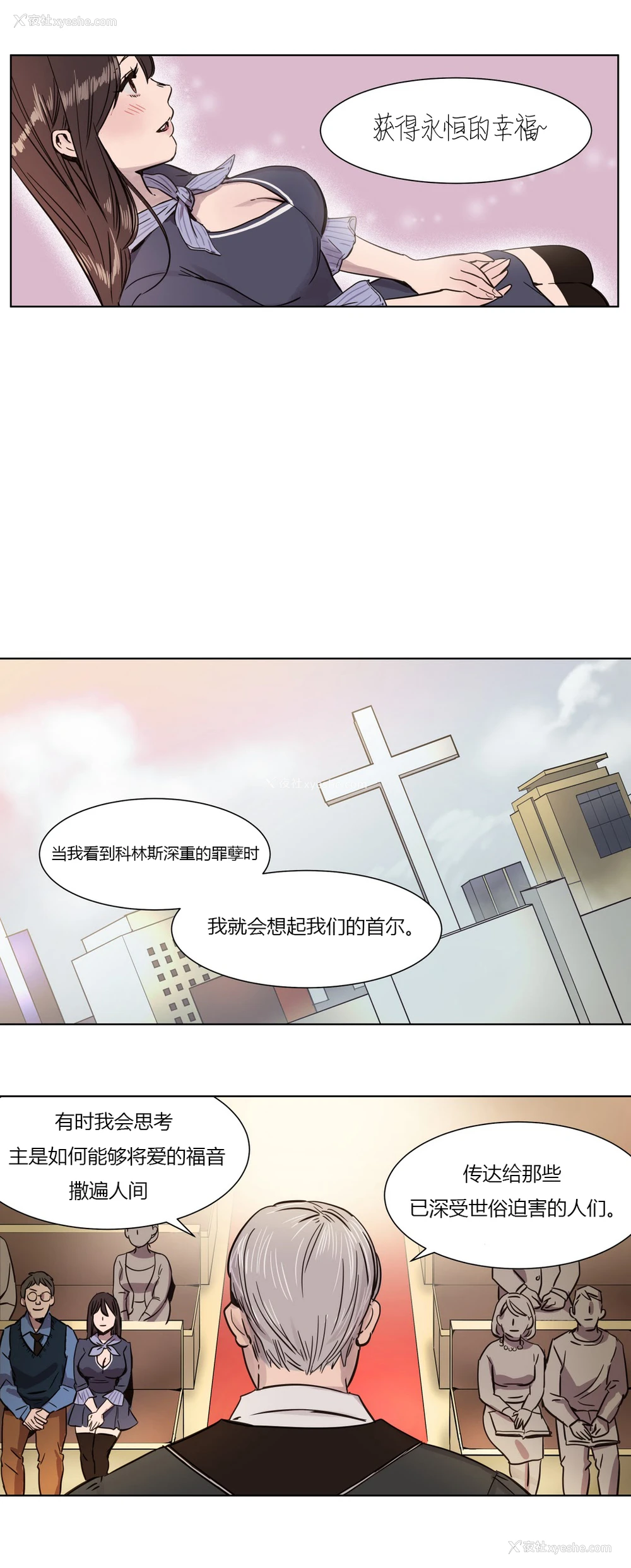 28P - [Ramjak] Atonement Camp Ch.0-42 (Chinese)