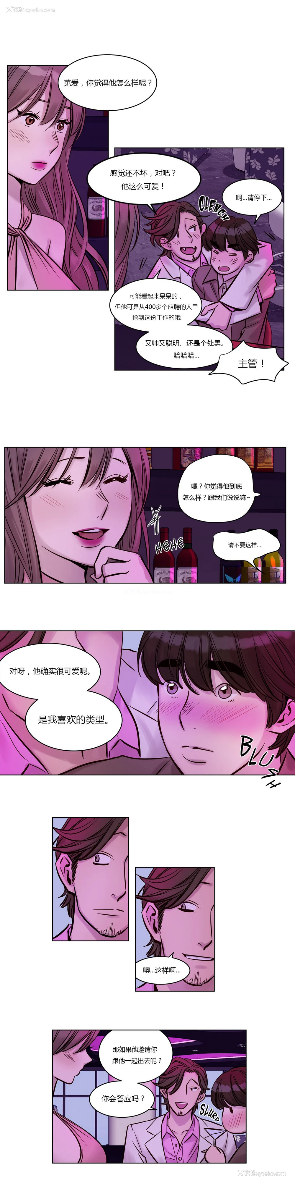 291P - [Ramjak] Atonement Camp Ch.0-42 (Chinese)