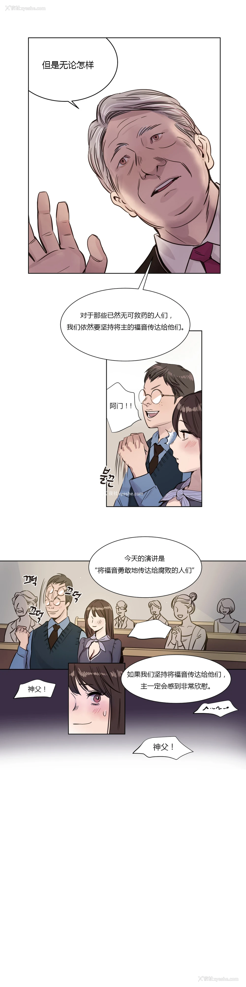 29P - [Ramjak] Atonement Camp Ch.0-42 (Chinese)