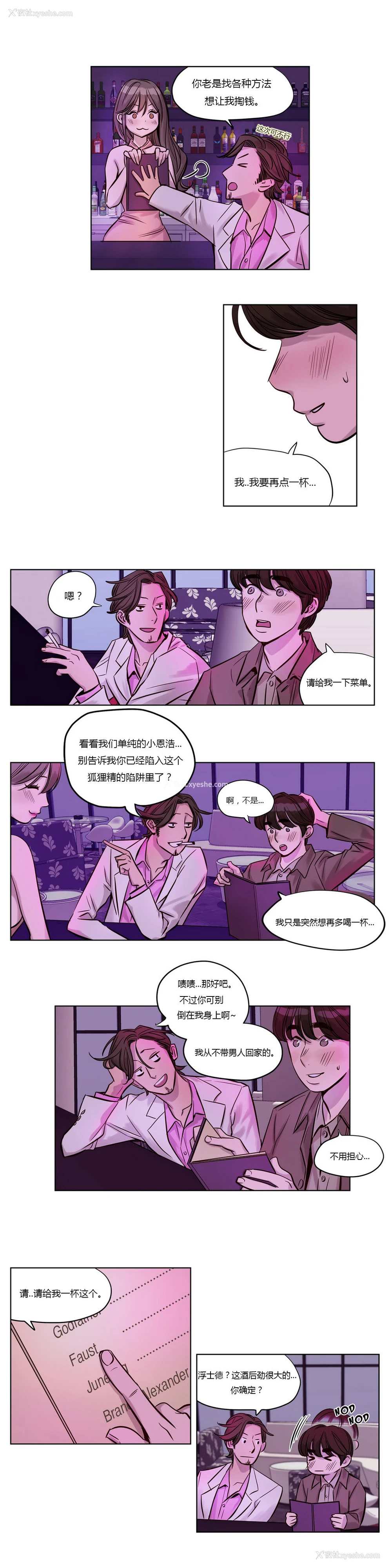 293P - [Ramjak] Atonement Camp Ch.0-42 (Chinese)