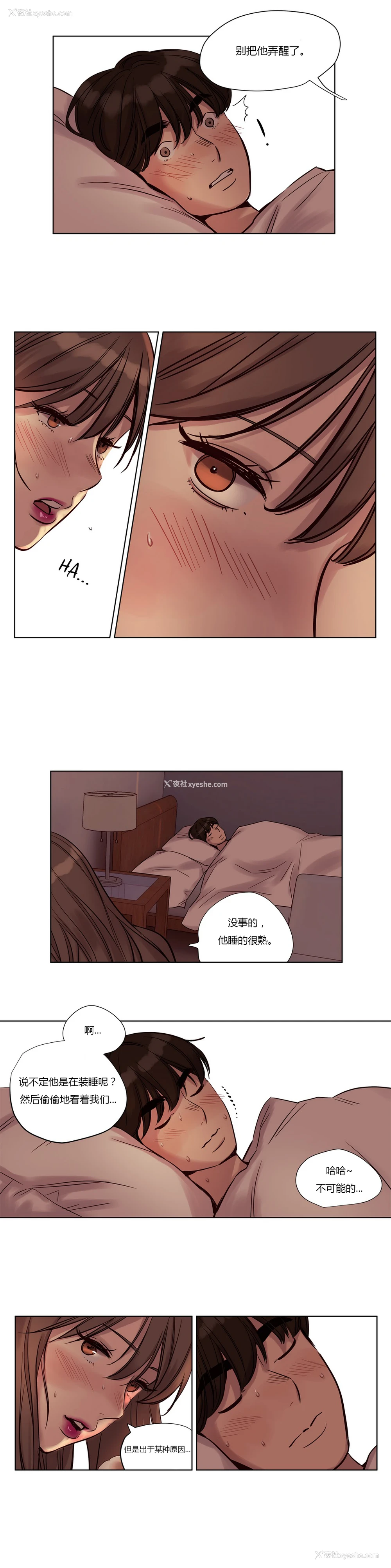 300P - [Ramjak] Atonement Camp Ch.0-42 (Chinese)