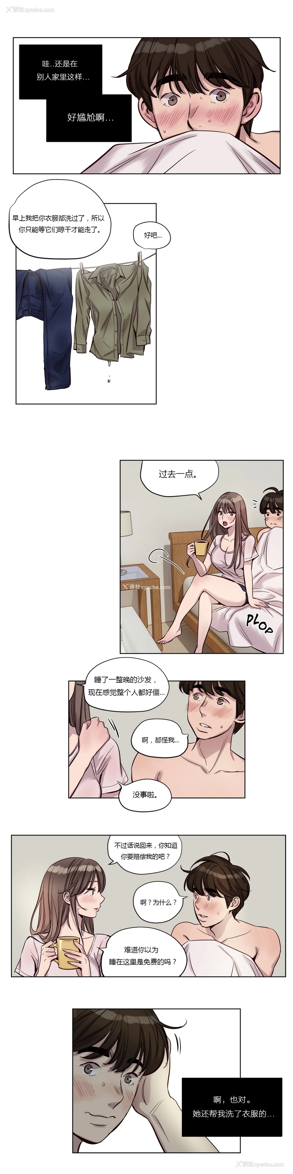 307P - [Ramjak] Atonement Camp Ch.0-42 (Chinese)