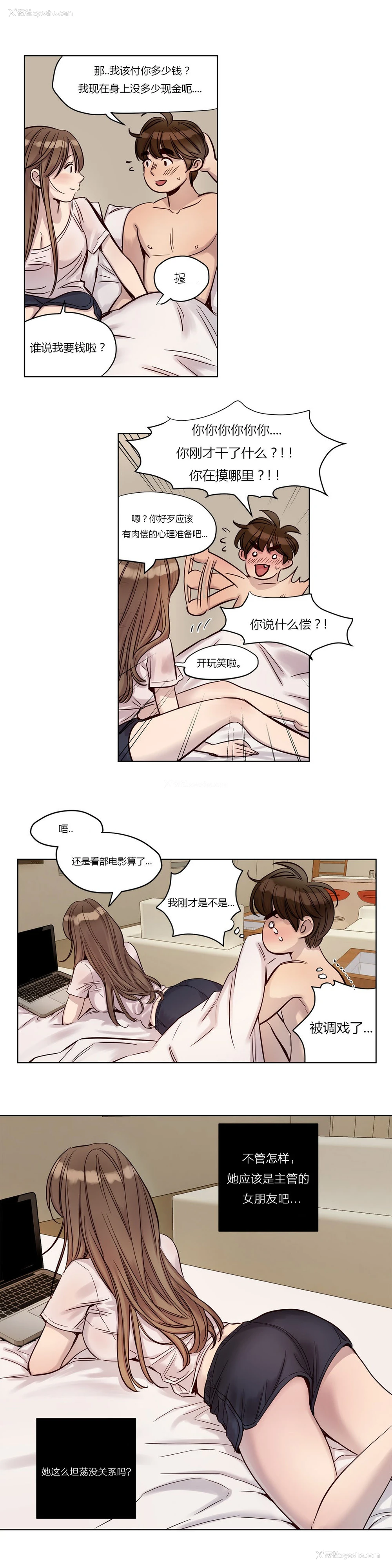 308P - [Ramjak] Atonement Camp Ch.0-42 (Chinese)