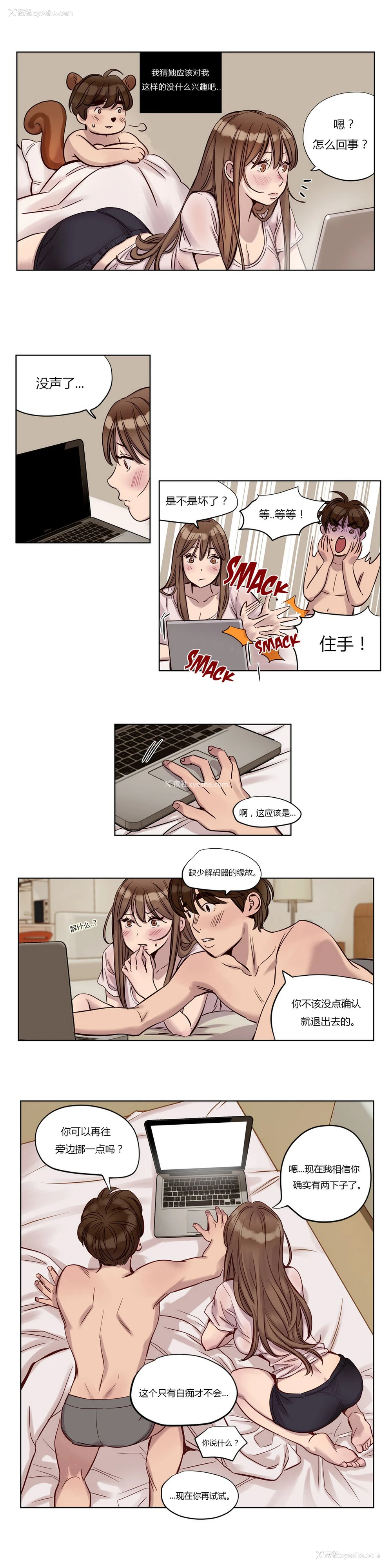 309P - [Ramjak] Atonement Camp Ch.0-42 (Chinese)