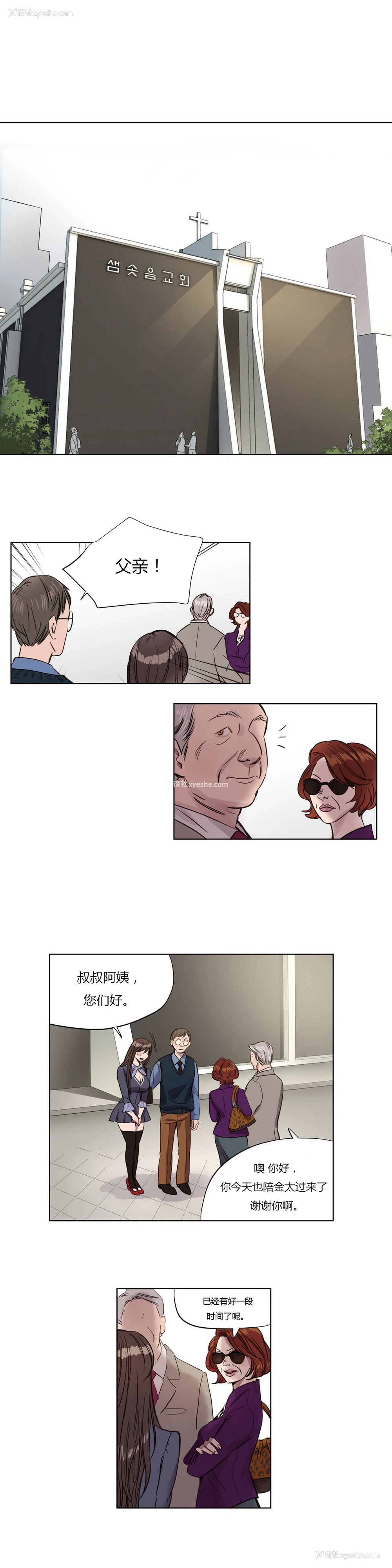 30P - [Ramjak] Atonement Camp Ch.0-42 (Chinese)