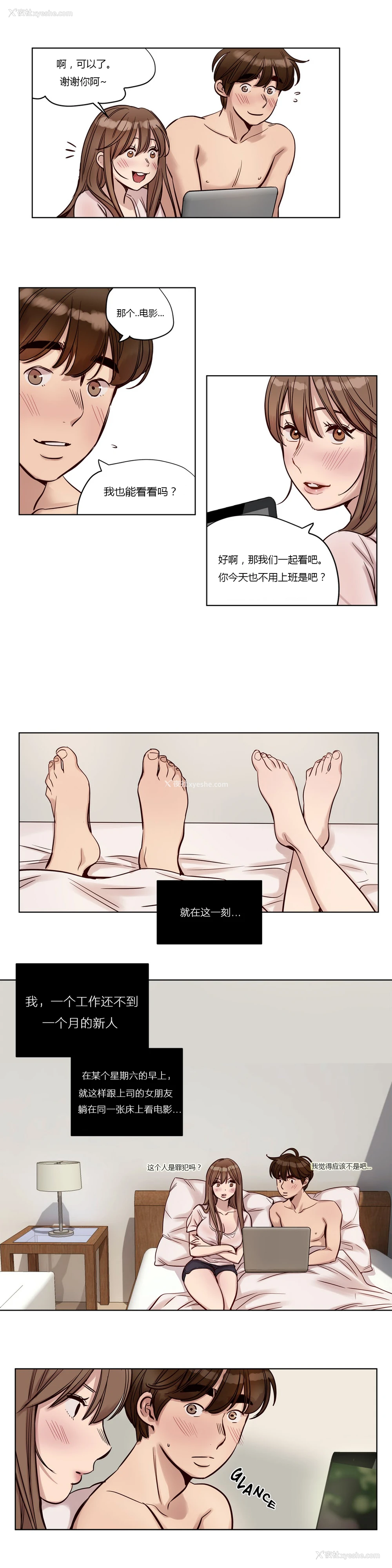310P - [Ramjak] Atonement Camp Ch.0-42 (Chinese)