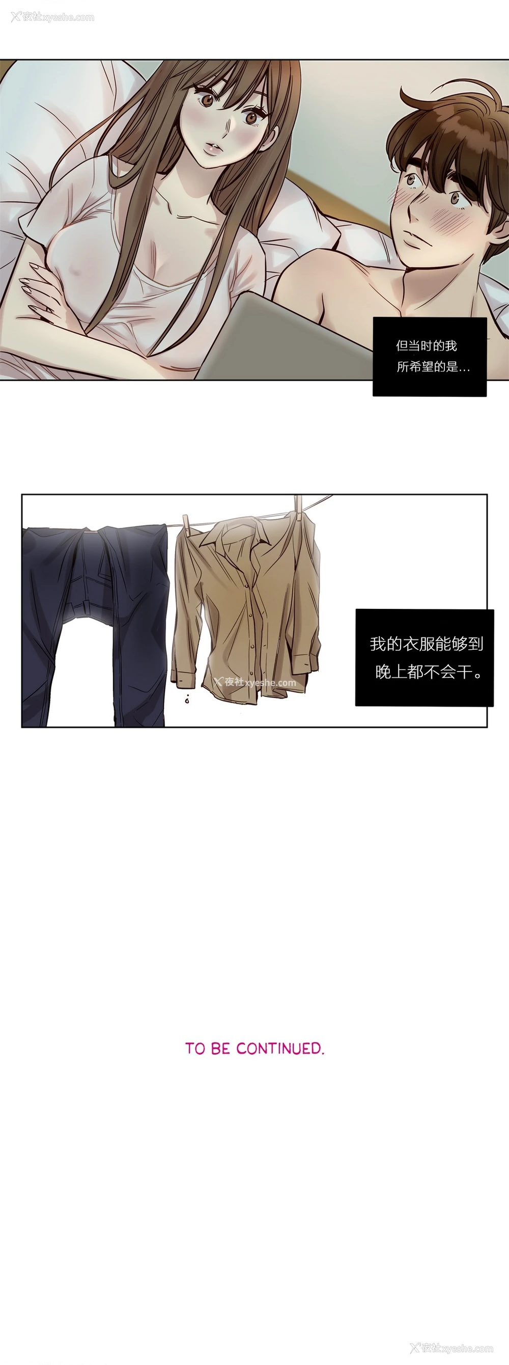 311P - [Ramjak] Atonement Camp Ch.0-42 (Chinese)