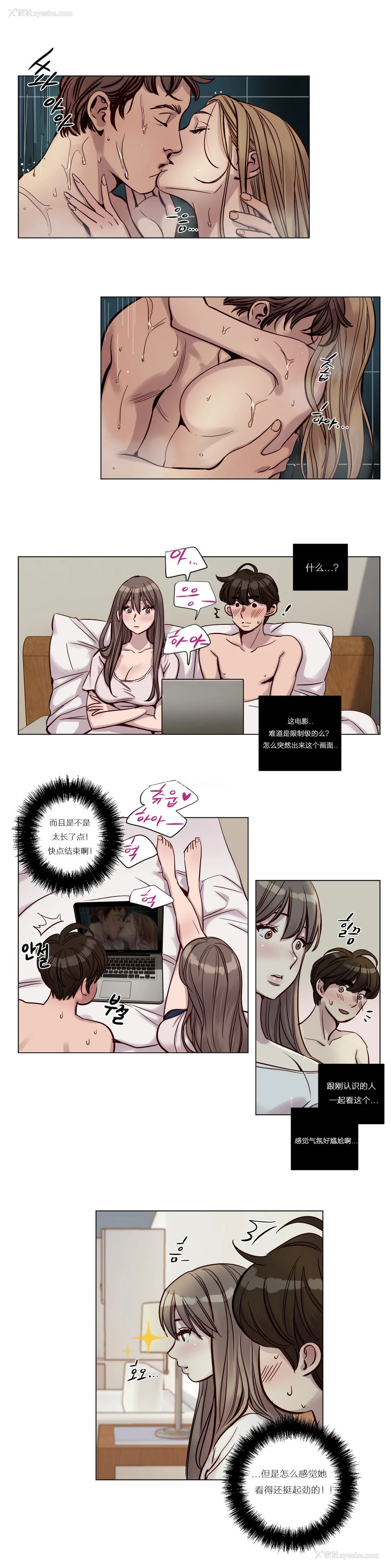 312P - [Ramjak] Atonement Camp Ch.0-42 (Chinese)