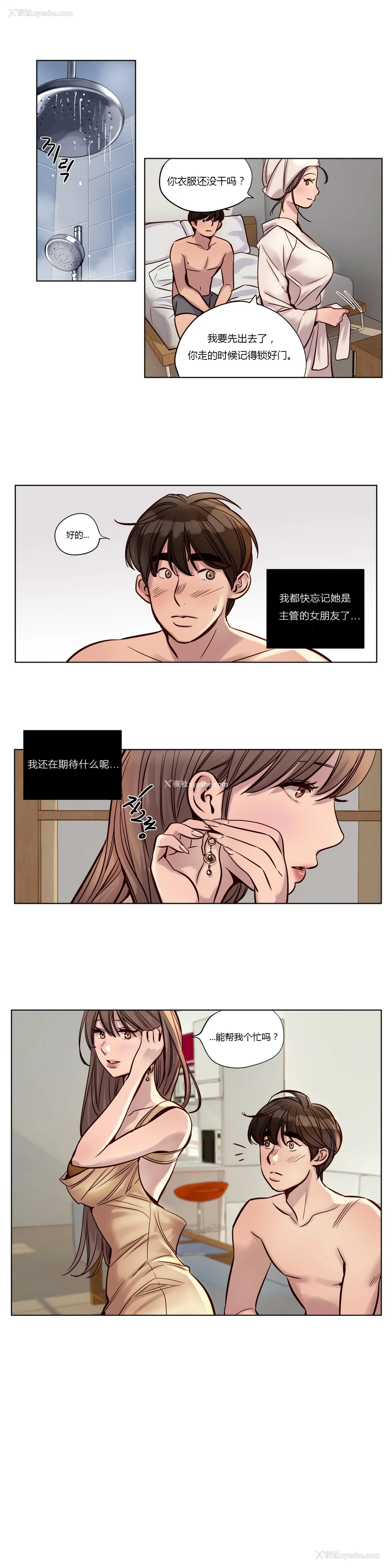 316P - [Ramjak] Atonement Camp Ch.0-42 (Chinese)